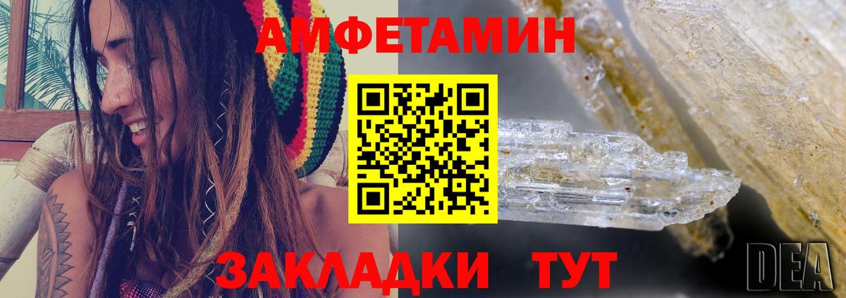 Amphetamine Premium Междуреченск