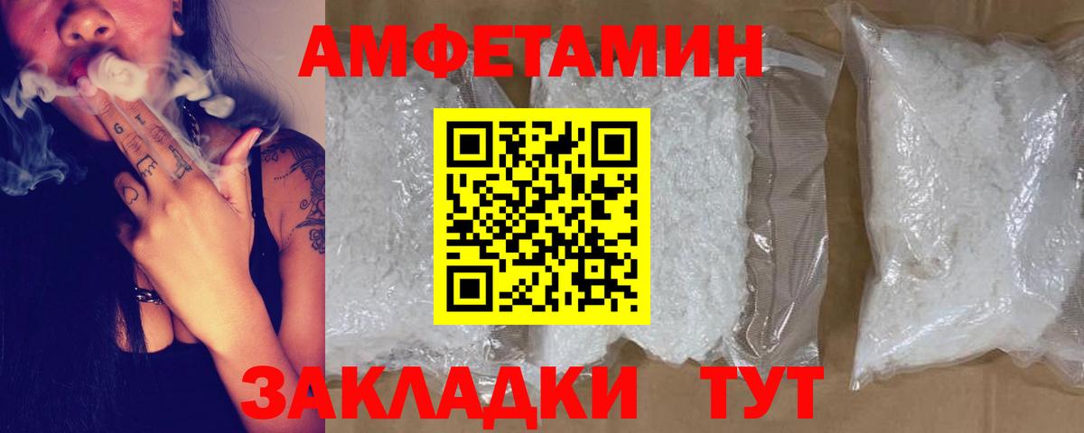 Amphetamine Premium  Вход с VPN  Междуреченск 