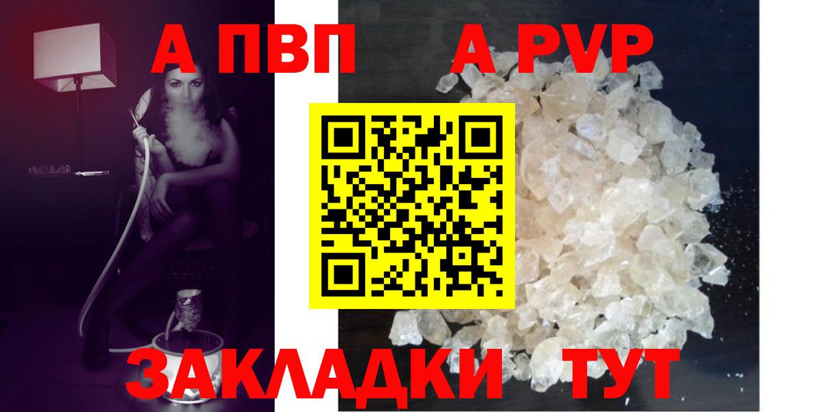 APVP  Альфа ПВП СК  купить закладку  Междуреченск  Вход с VPN  Alpha PVP кристаллы  Alpha-PVP Соль 