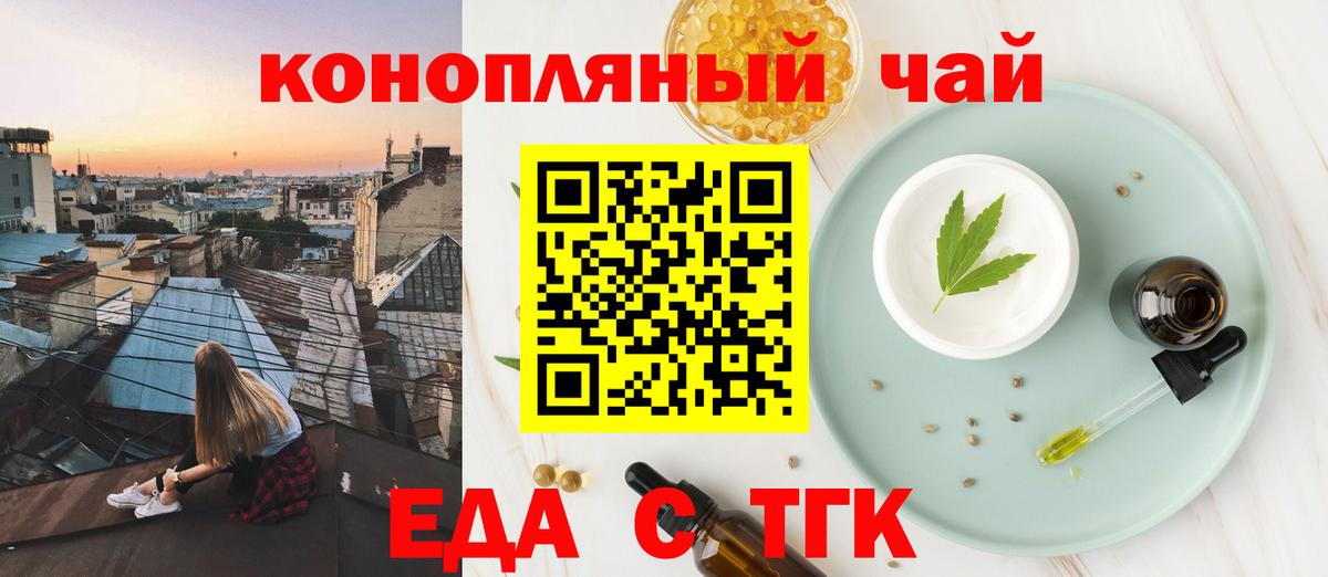 Cannafood марихуана  Вход с VPN  Междуреченск 