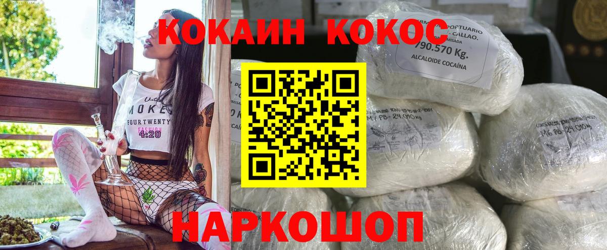 Кокаин 99% Междуреченск