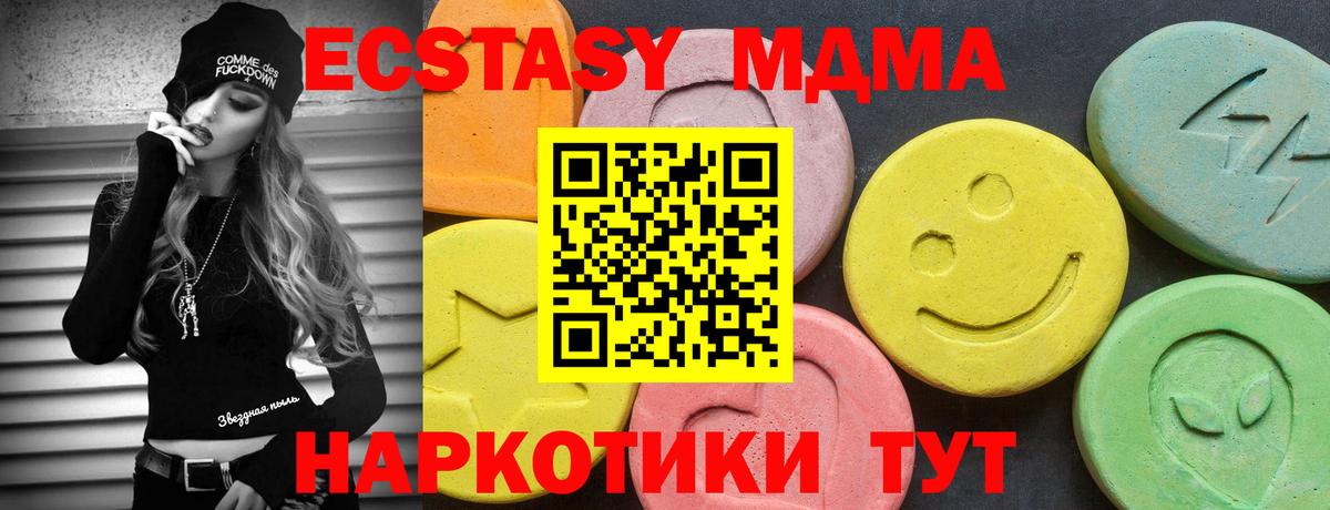 сколько стоит  Экстази  Вход с VPN  ЭКСТАЗИ 300 mg  Междуреченск 