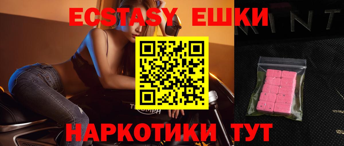 Экстази mix Междуреченск
