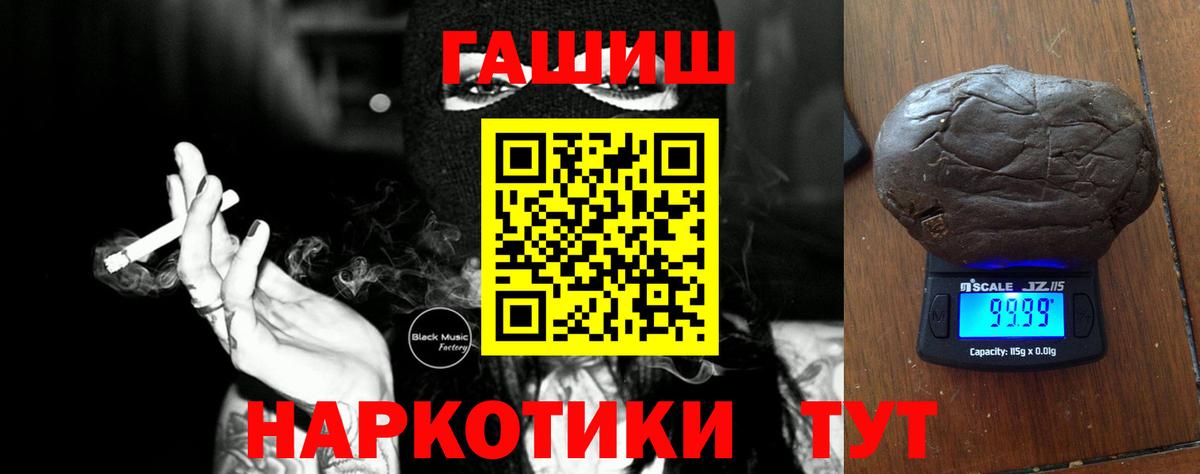 Междуреченск  Гашиш Ice-O-Lator  ГАШ hashish  Вход с VPN 