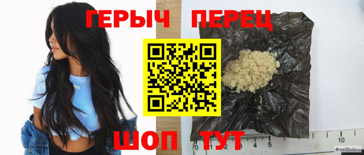ГЕРОИН  Вход с VPN  Междуреченск  Героин хмурый 