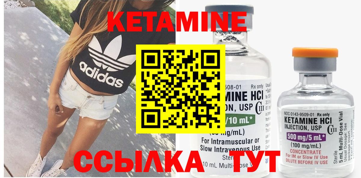 Междуреченск  гидра ТОР  Вход с VPN  КЕТАМИН ketamine  Кетамин ketamine 