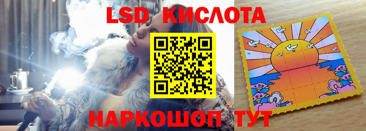 Лсд 25 экстази кислота  Вход с VPN  LSD-25 экстази  Междуреченск  Лсд 25 экстази кислота 
