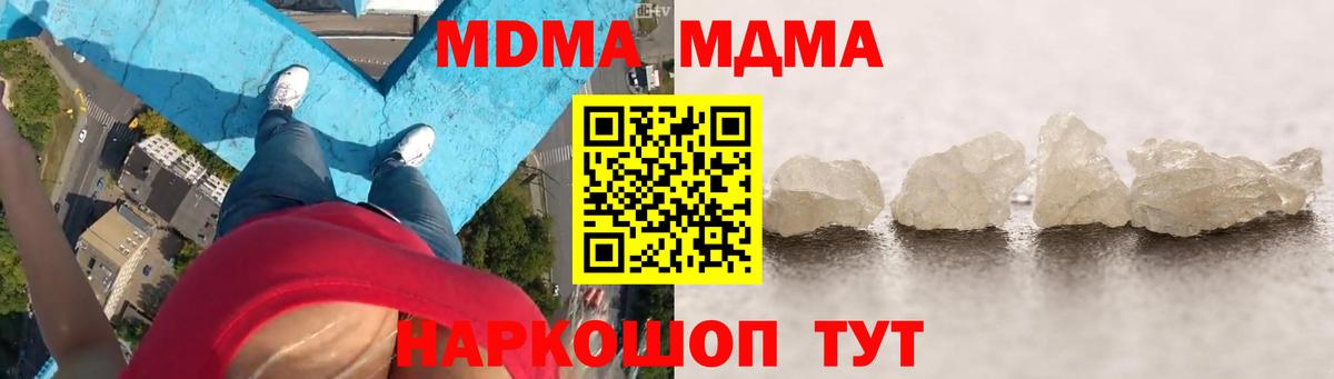 MDMA Molly Междуреченск