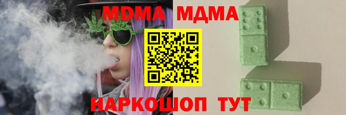 Междуреченск  MDMA  Вход с VPN  MDMA Molly 