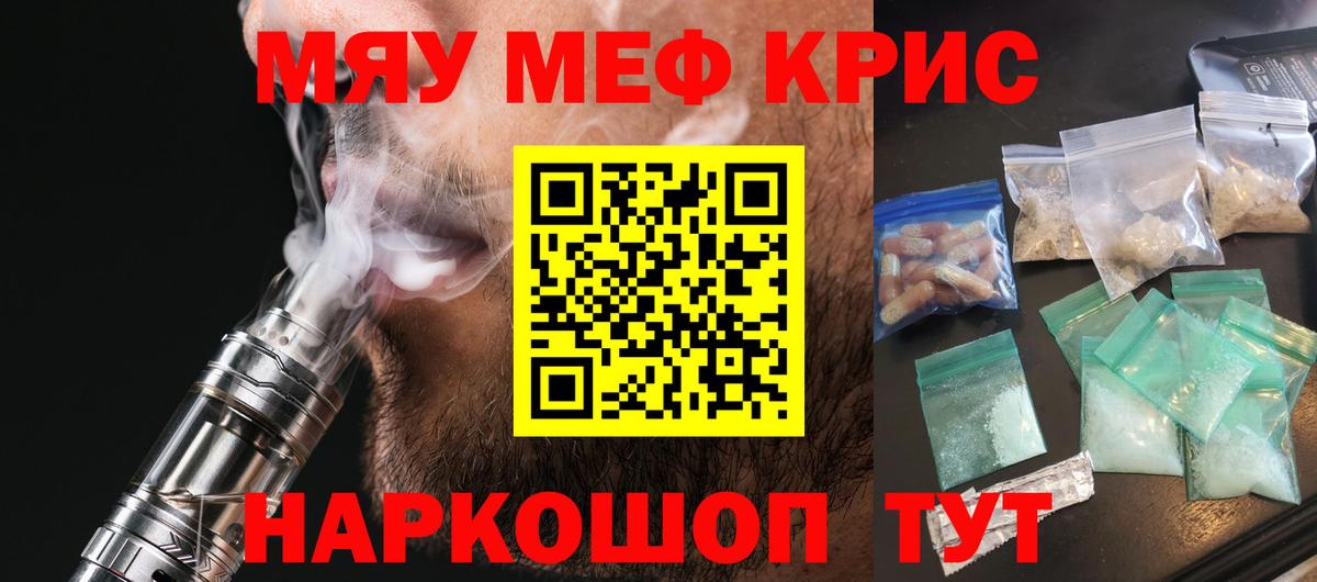МЕФ кристаллы Междуреченск