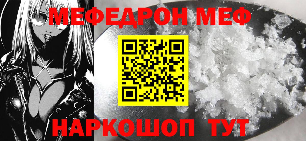 Междуреченск  МЯУ-МЯУ VHQ  Вход с VPN  Меф  Мефедрон мука 