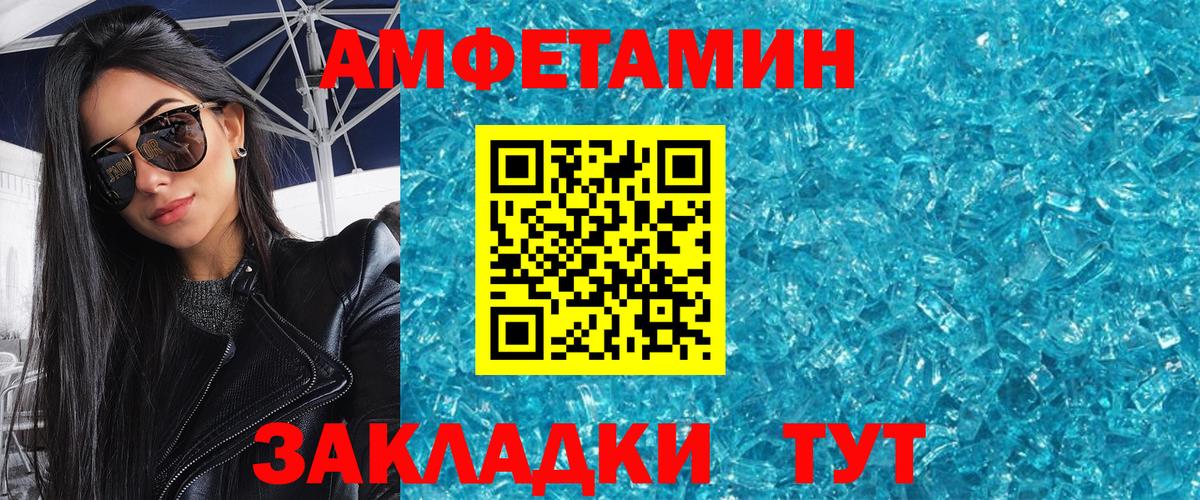 Метамфетамин витя Междуреченск